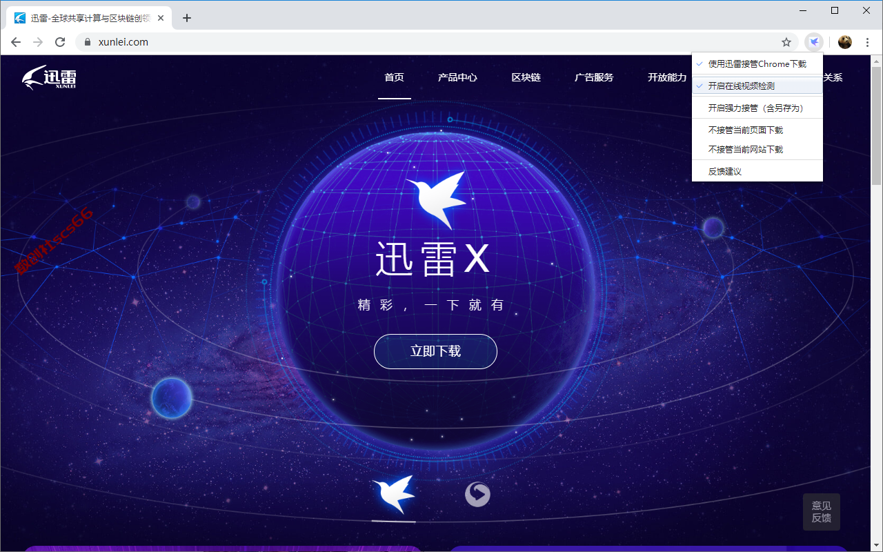 插件截图