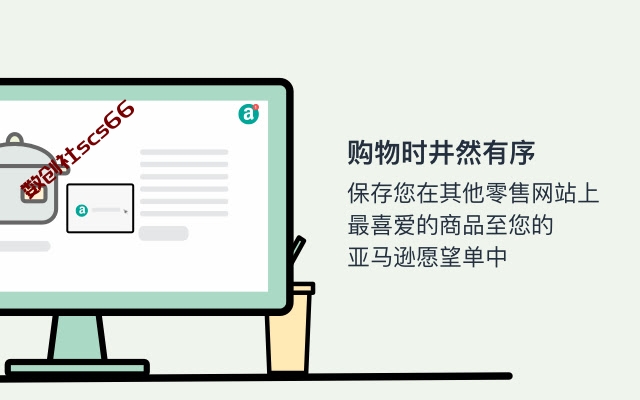 插件截图
