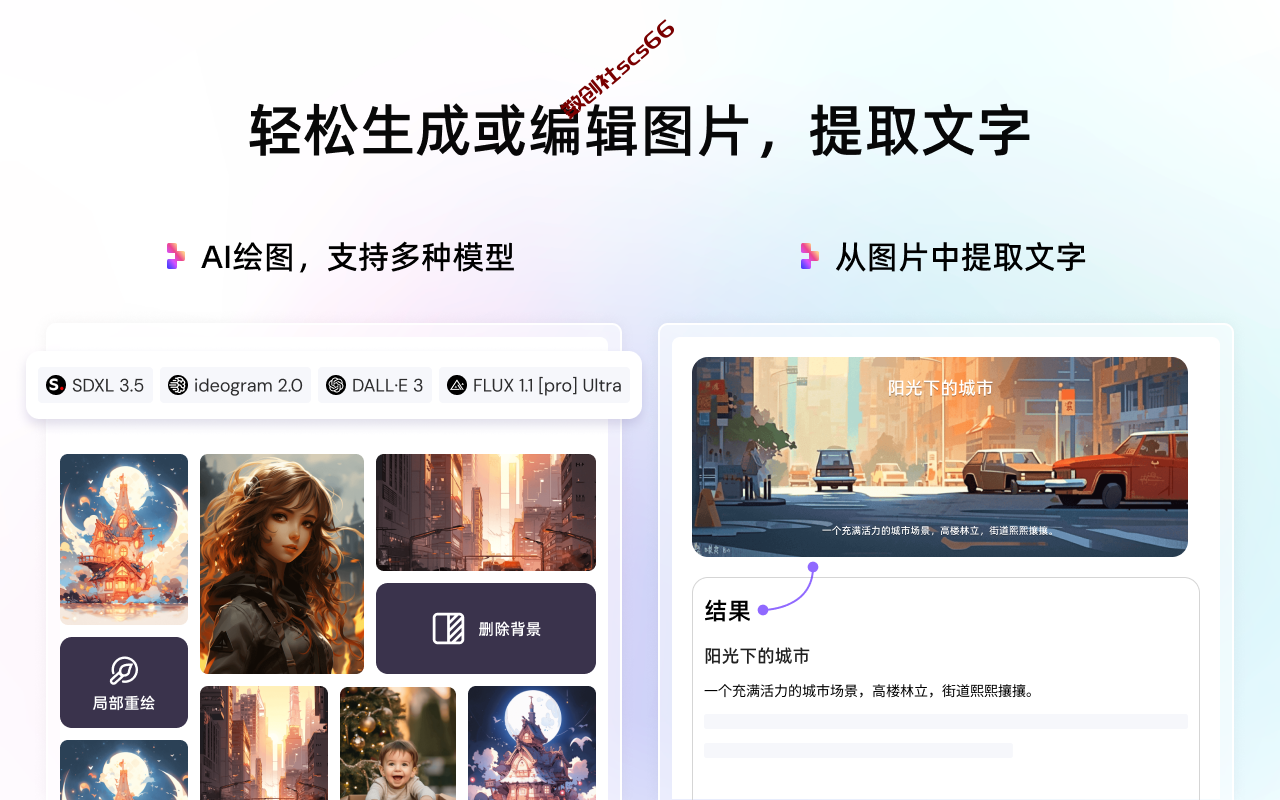 插件截图