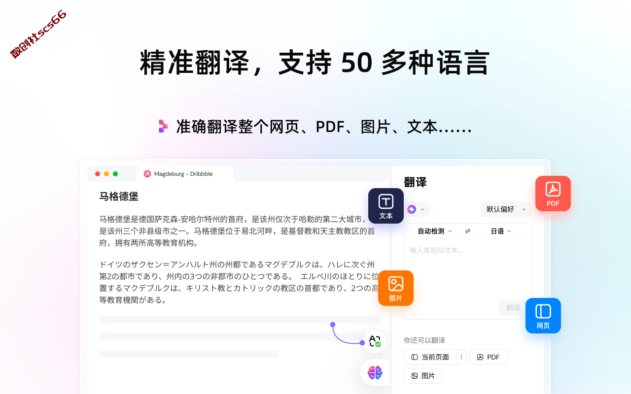 插件截图