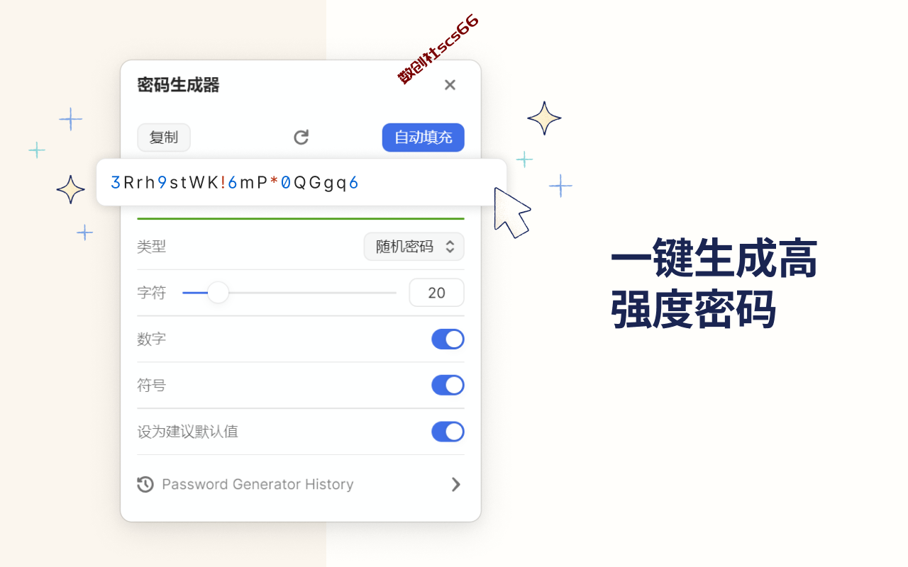 插件截图