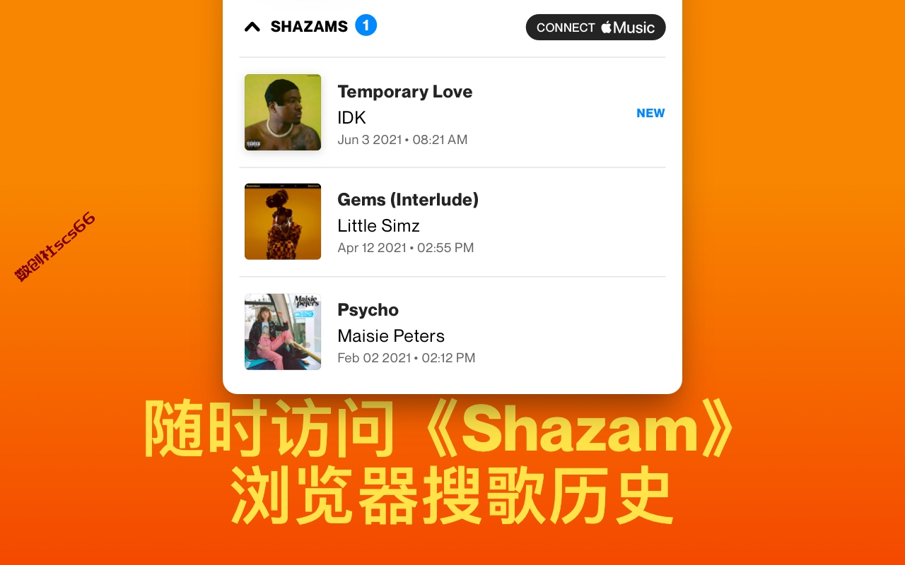 插件截图