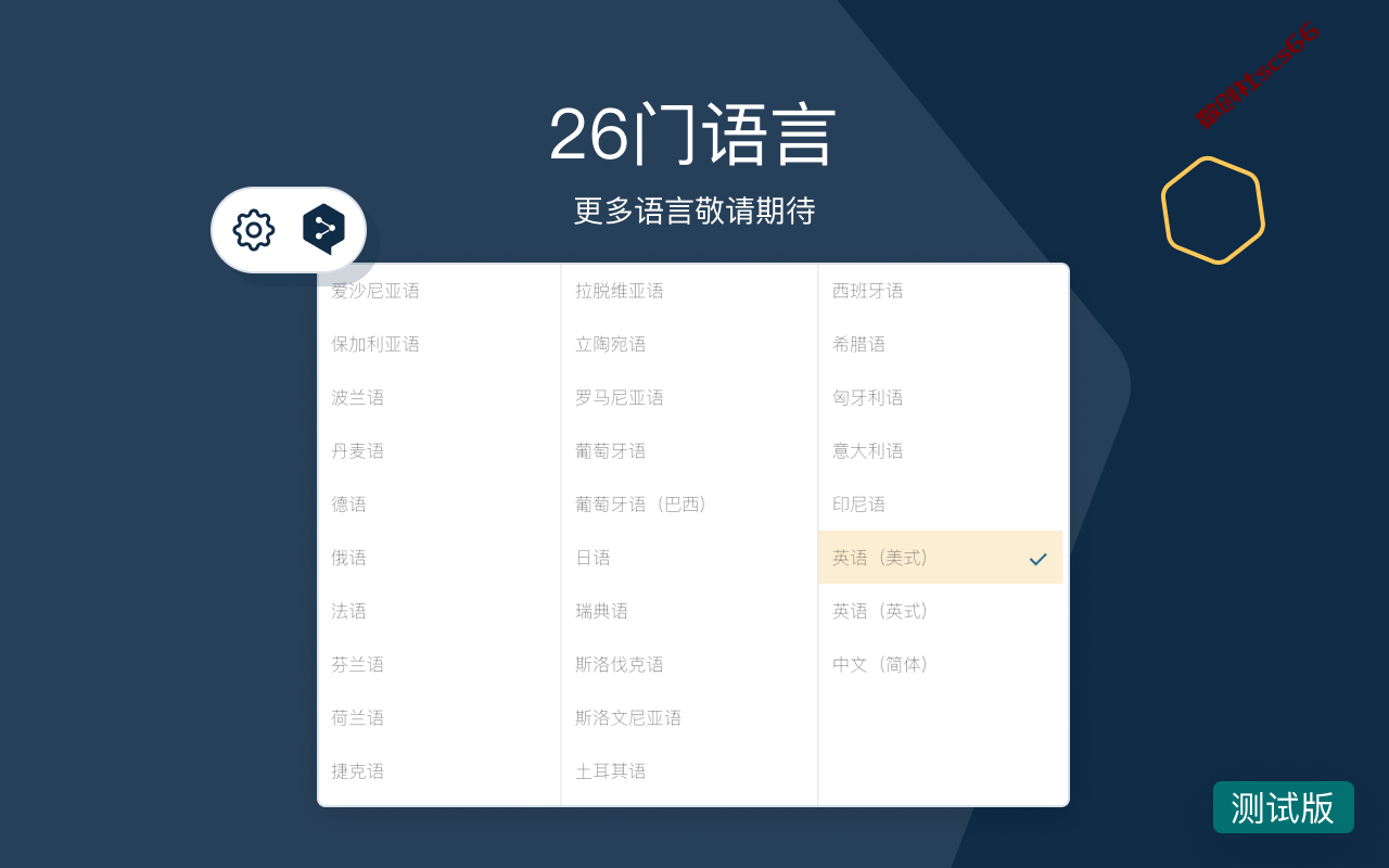 插件截图