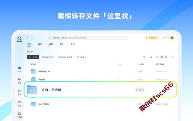 插件截图