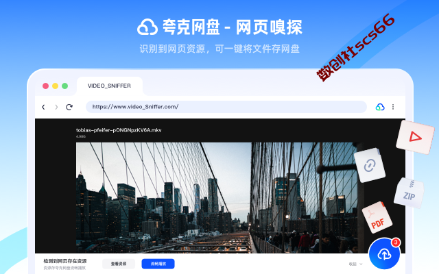 插件截图