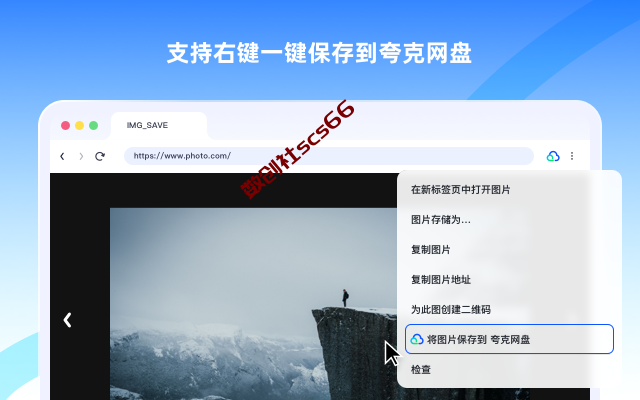 插件截图