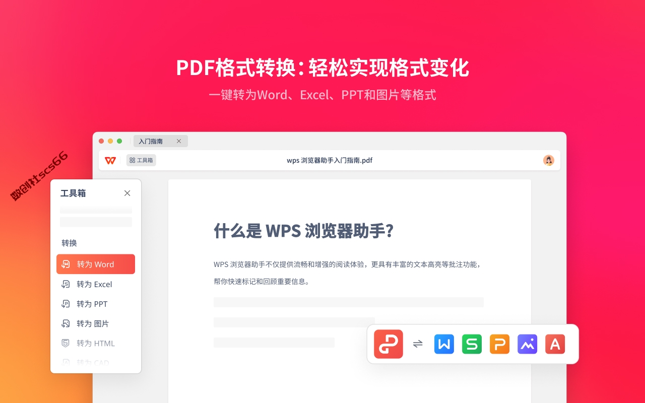 插件截图
