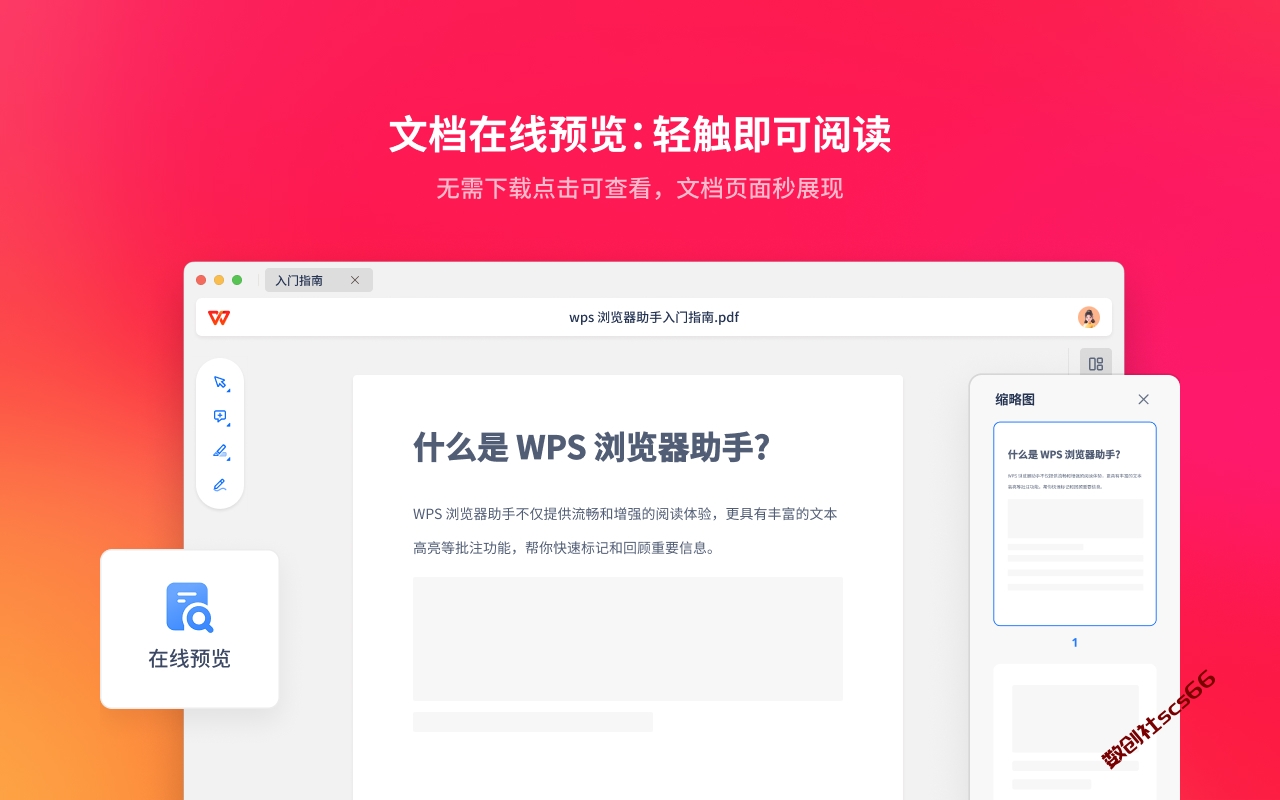插件截图