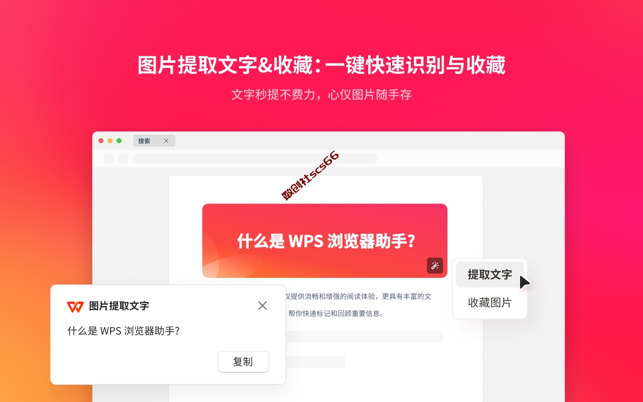 插件截图
