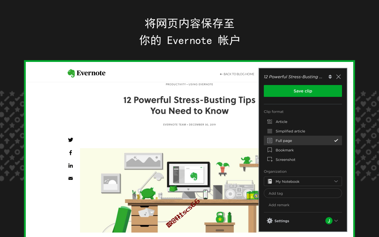 插件截图