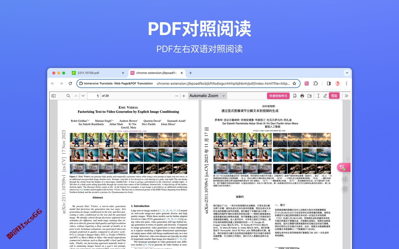 插件截图