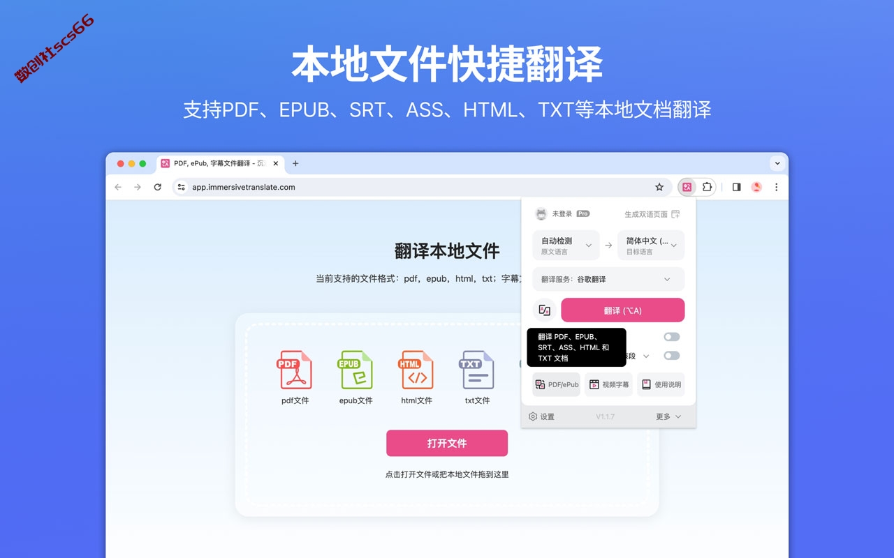插件截图