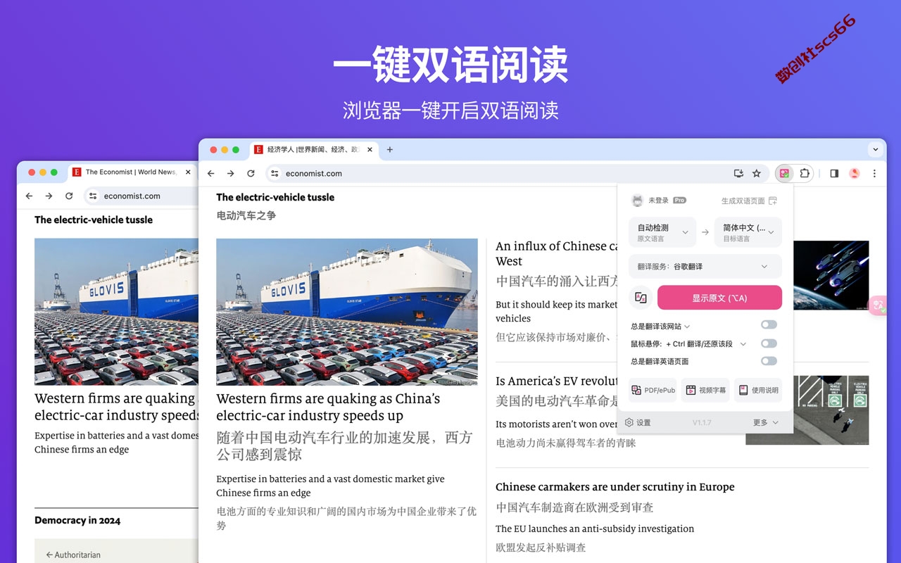 插件截图