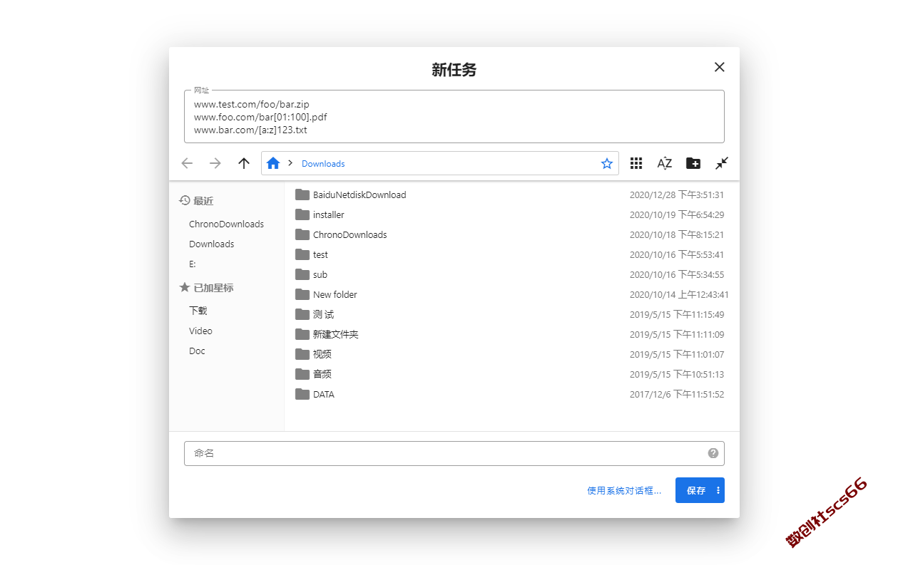 插件截图