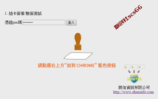 插件截图