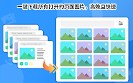 插件截图