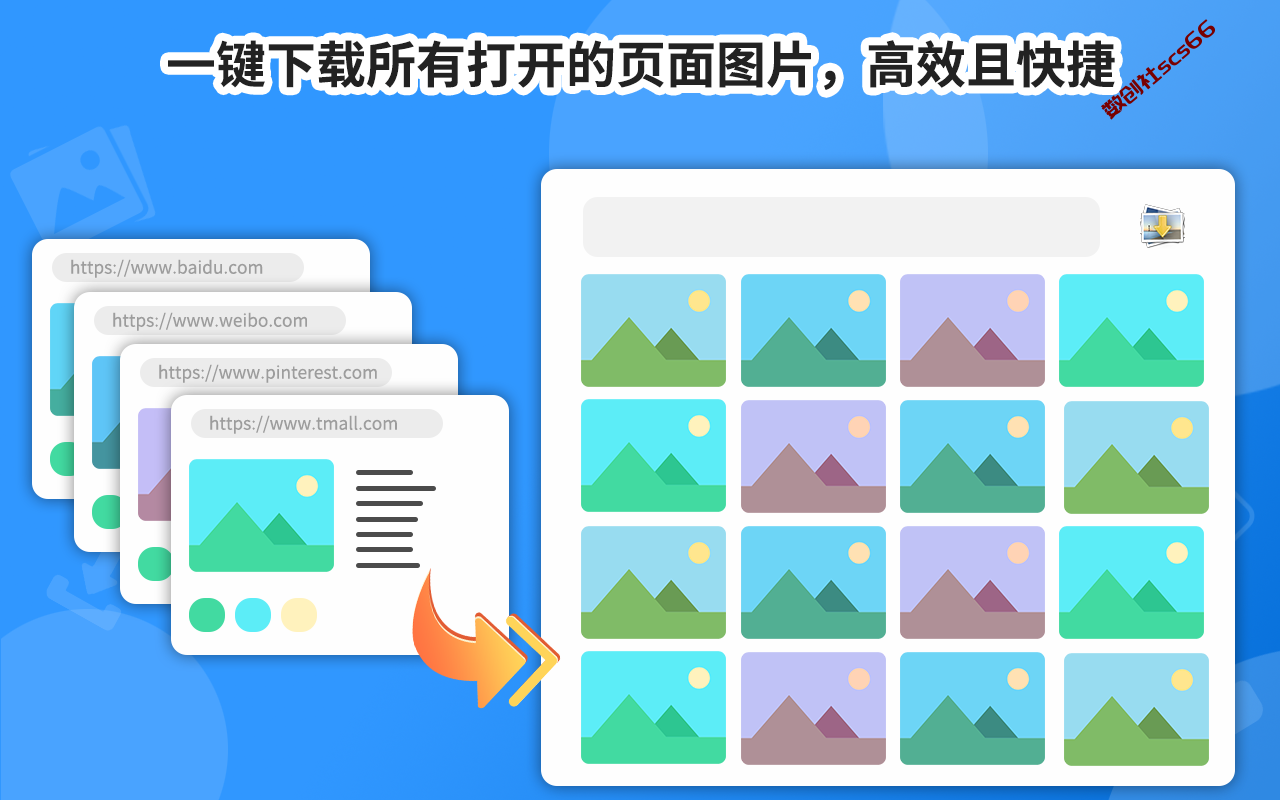 插件截图
