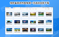 插件截图