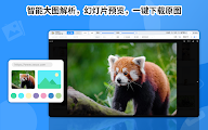 插件截图