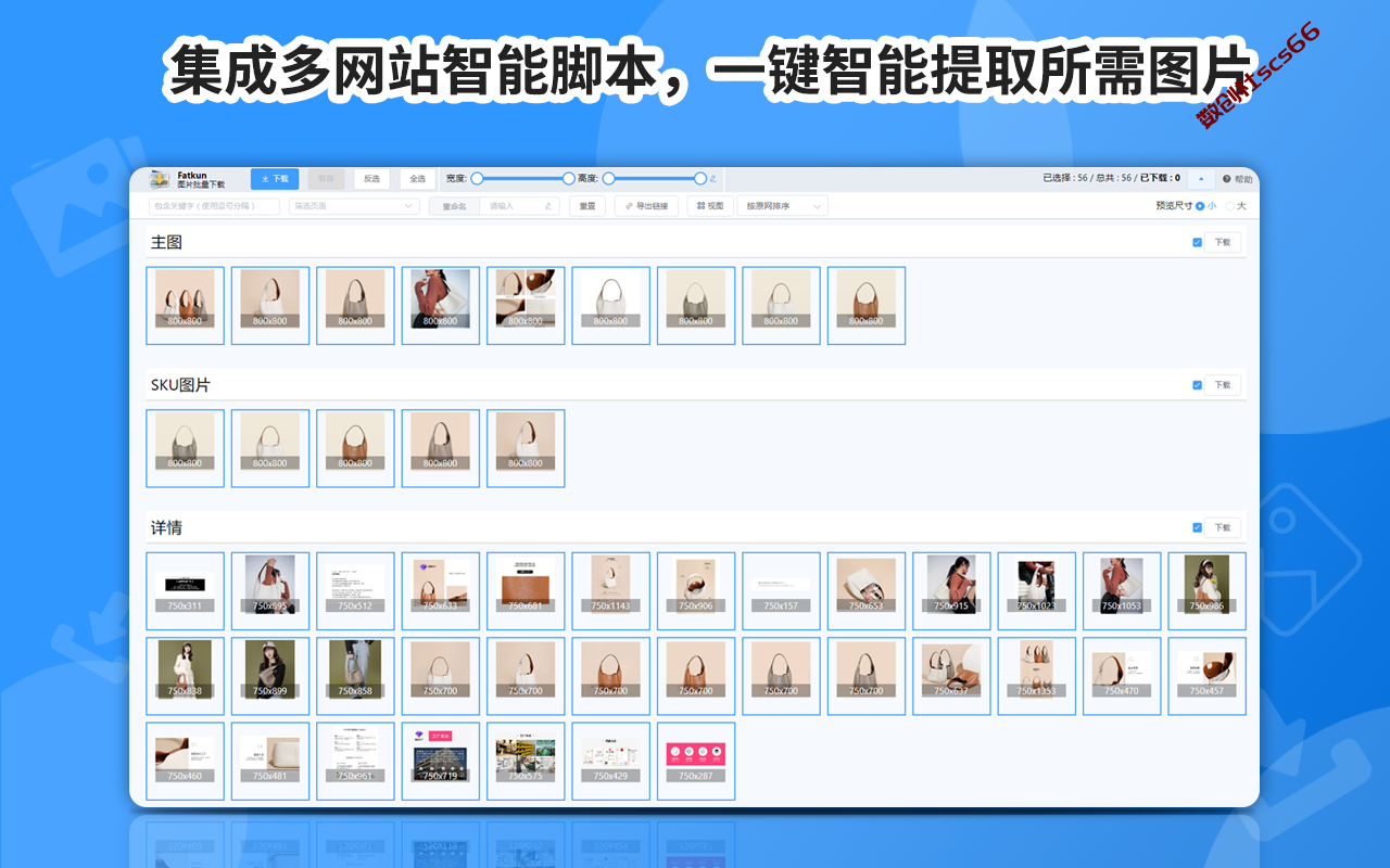 插件截图