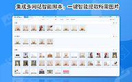 插件截图
