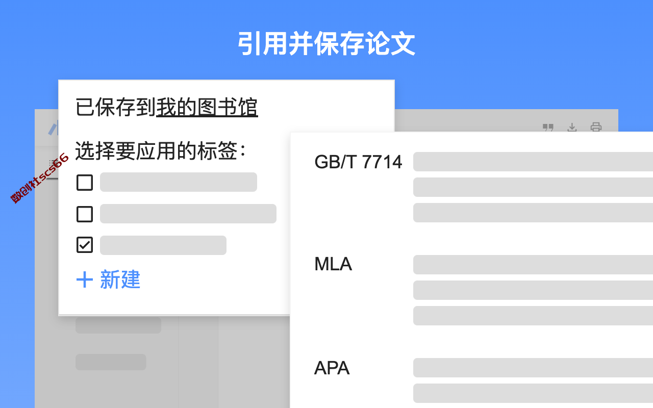 插件截图