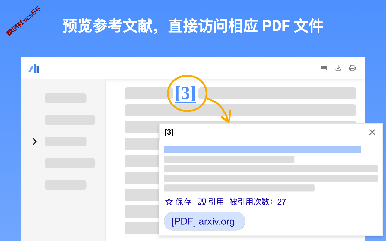 插件截图