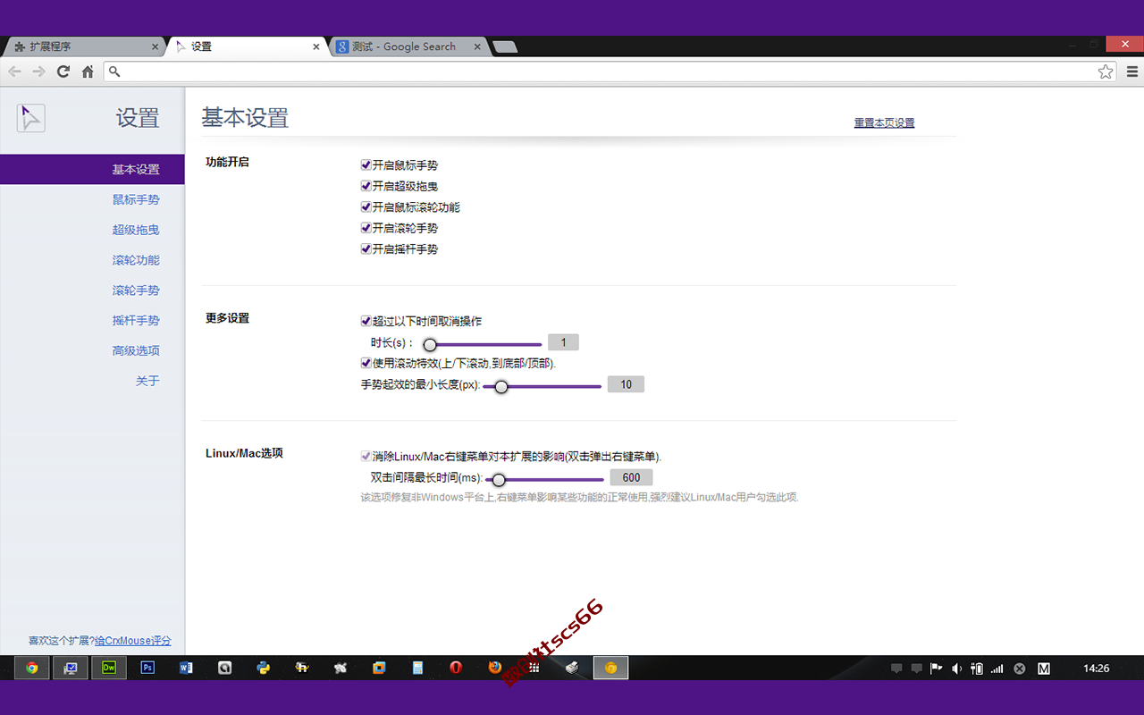 插件截图