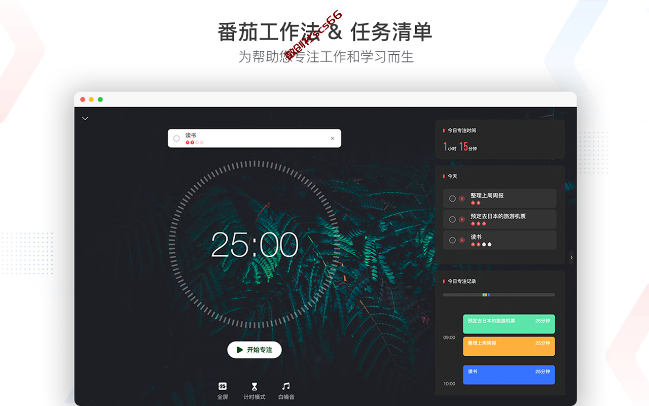 插件截图