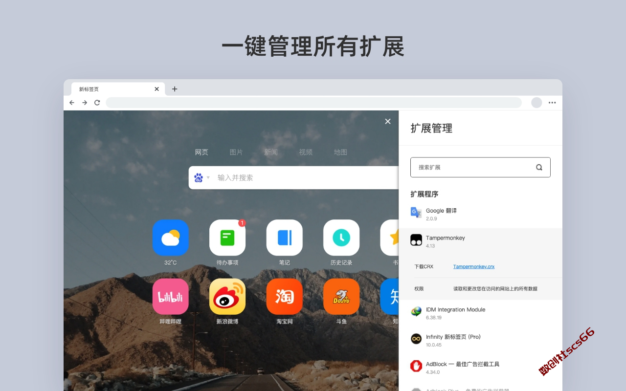 插件截图