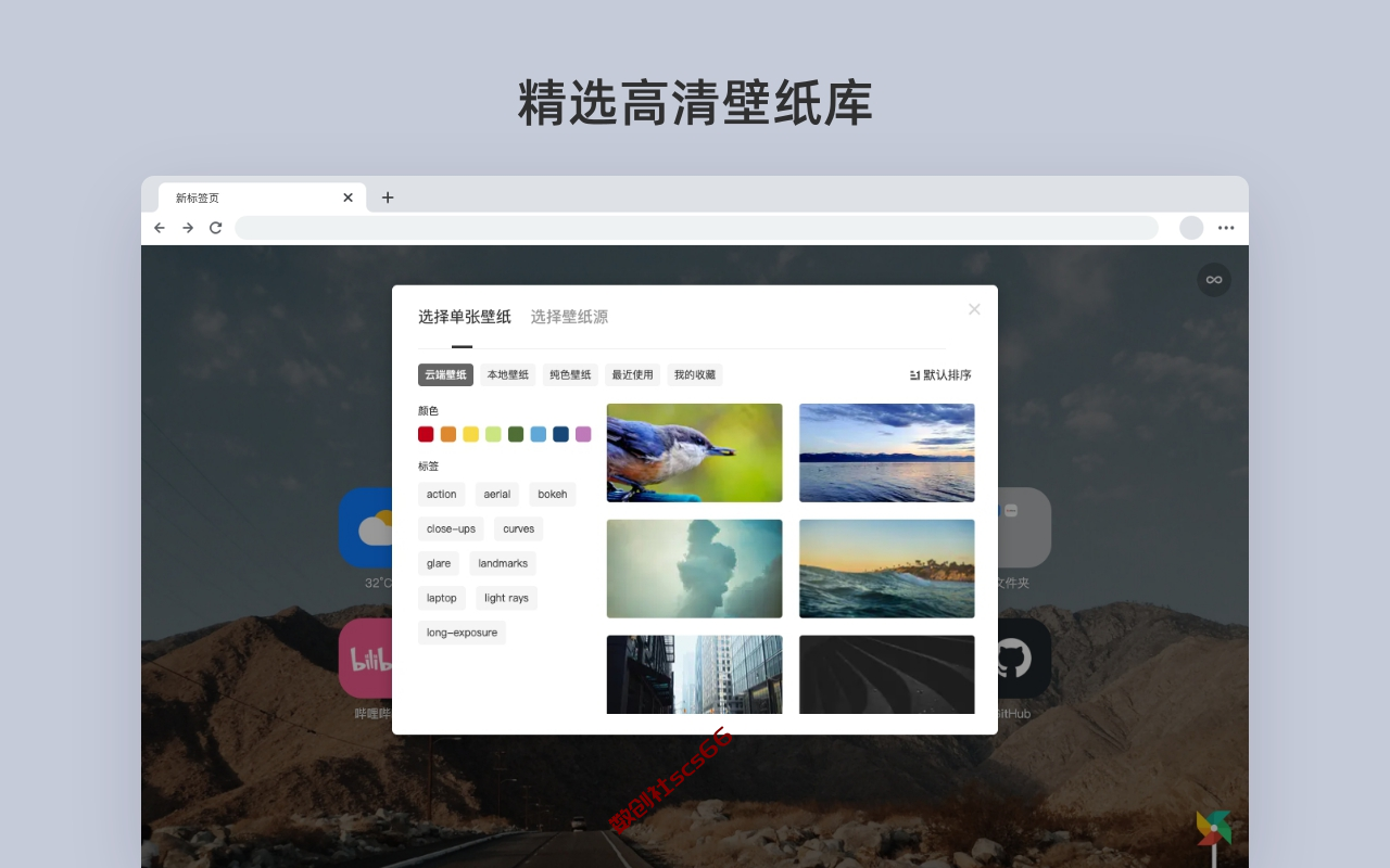 插件截图