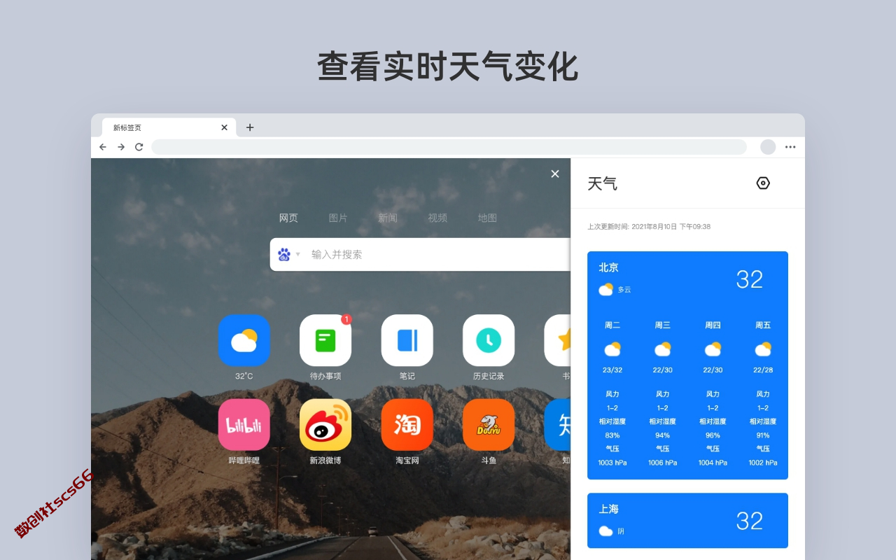 插件截图