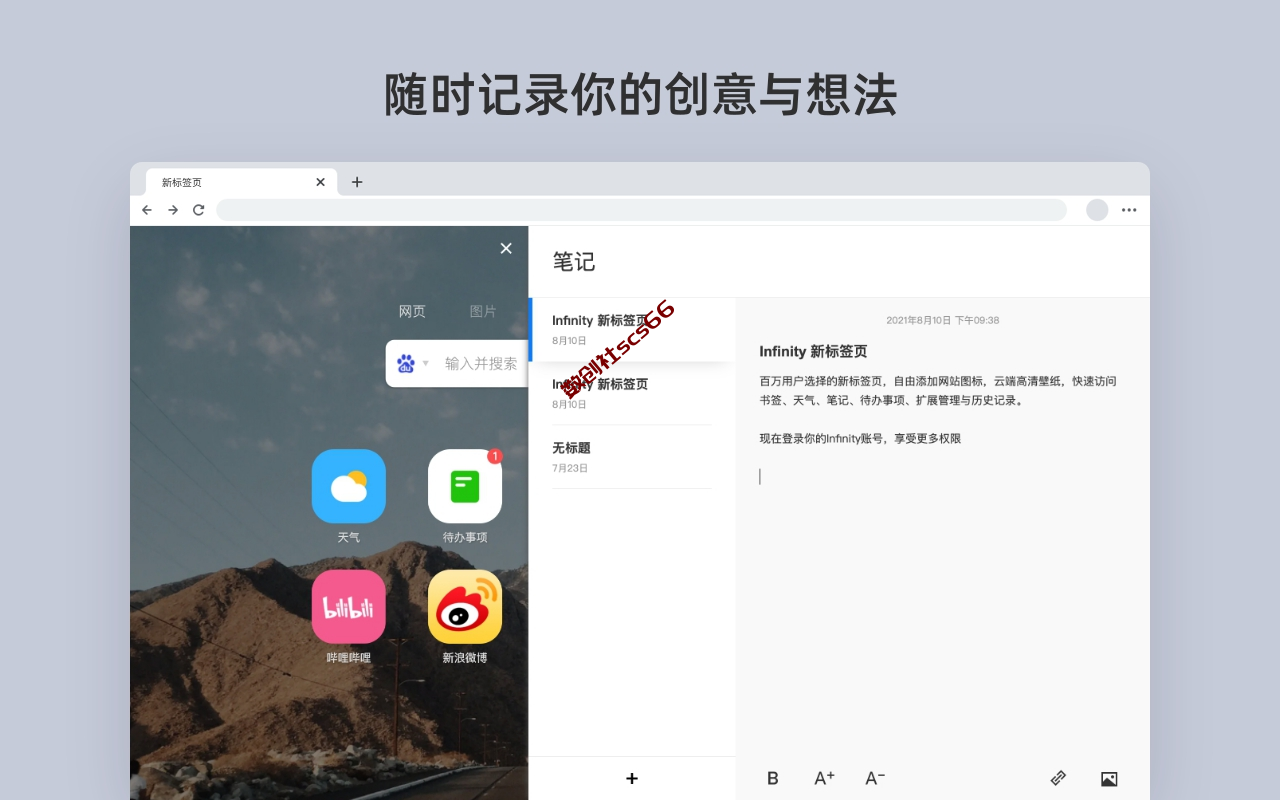 插件截图