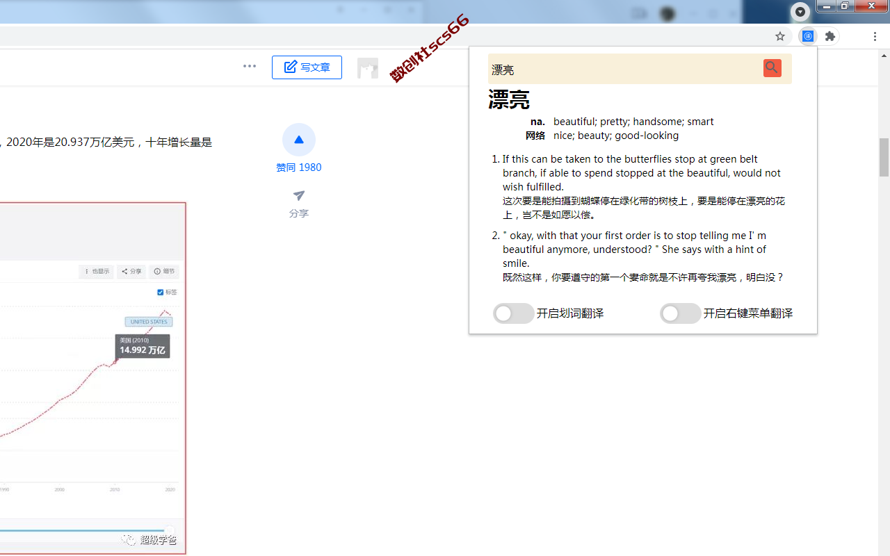 插件截图