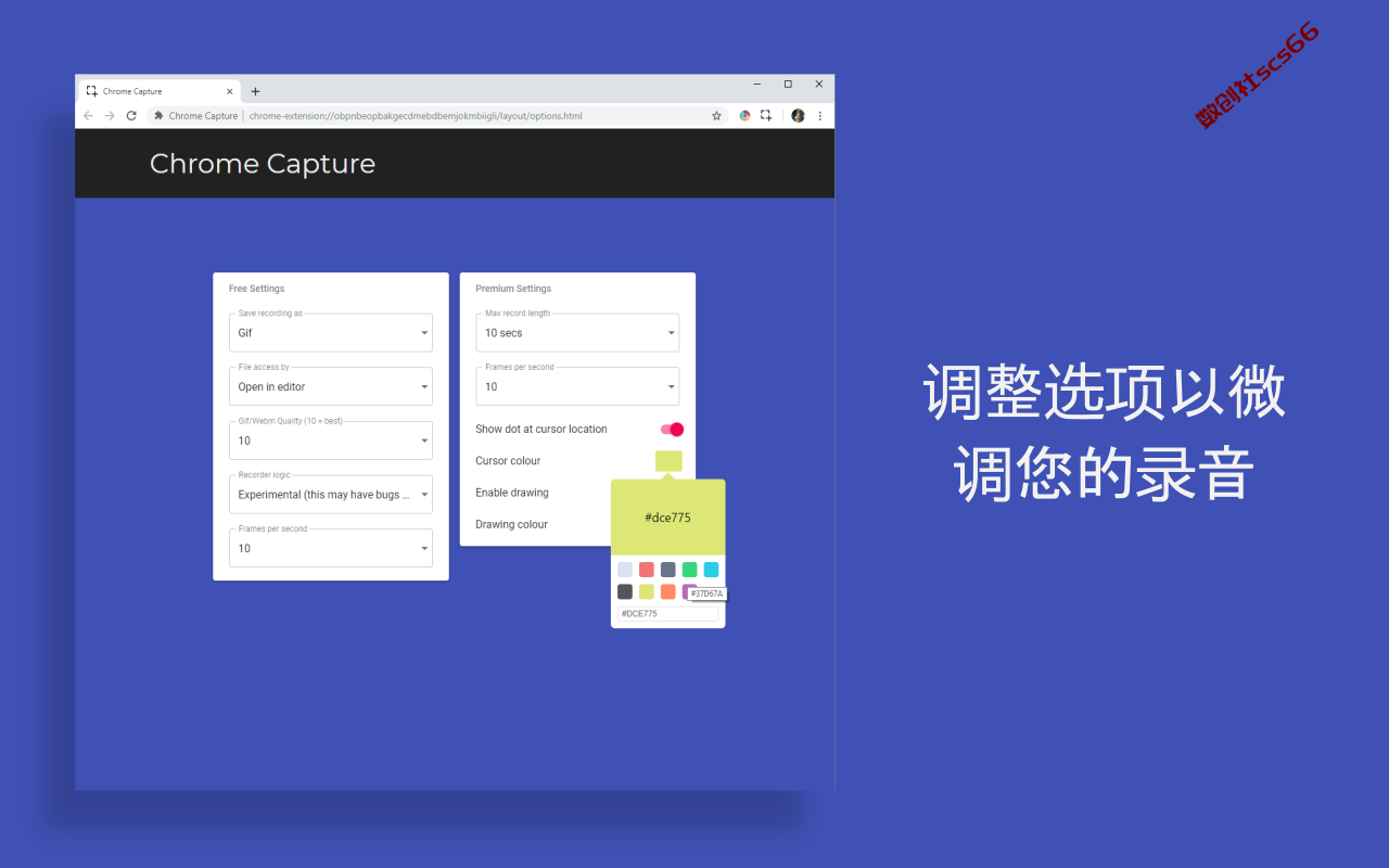 插件截图