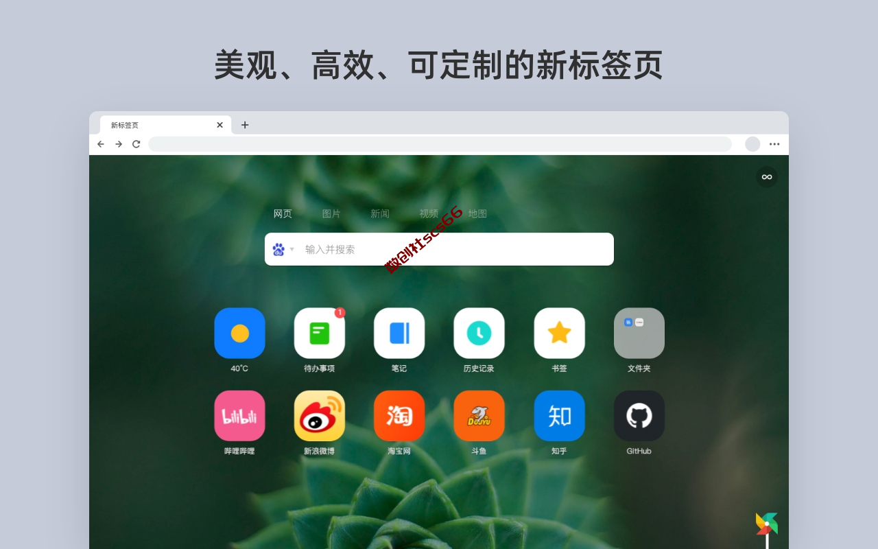 插件截图