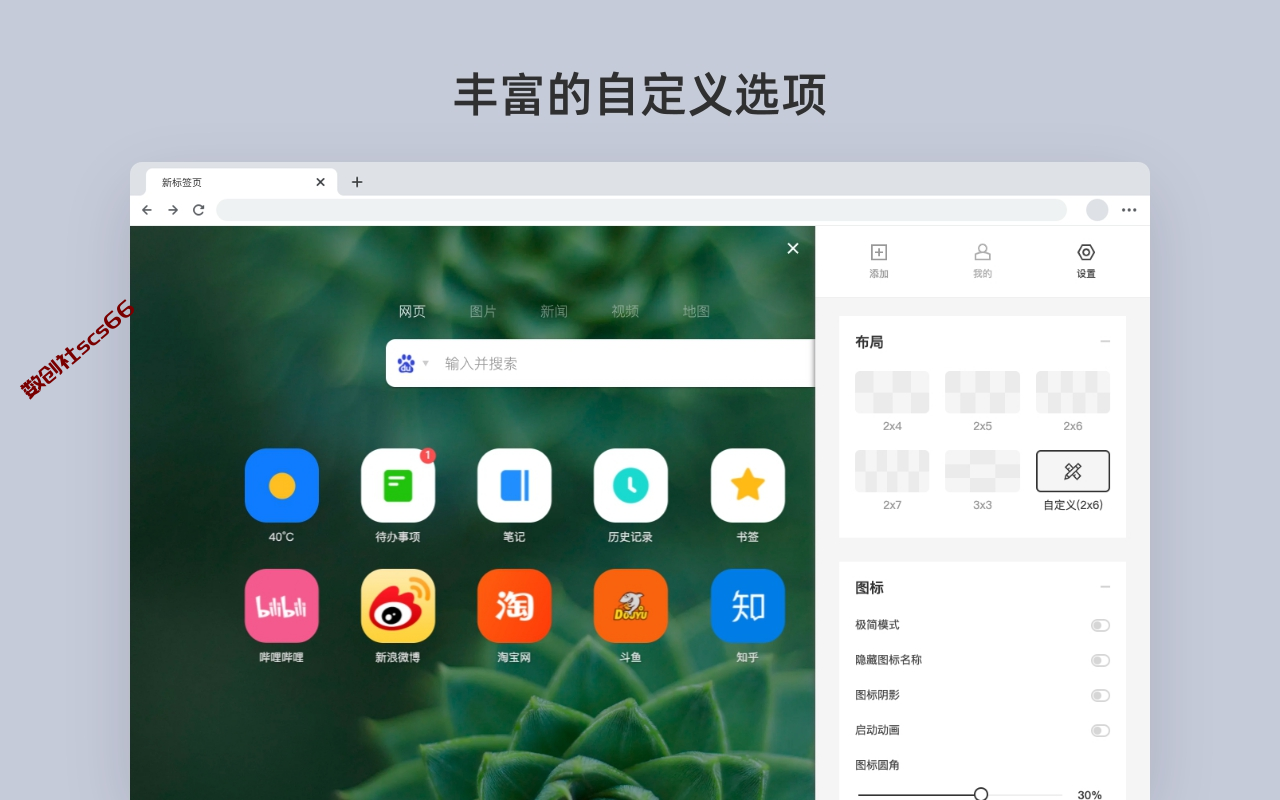 插件截图
