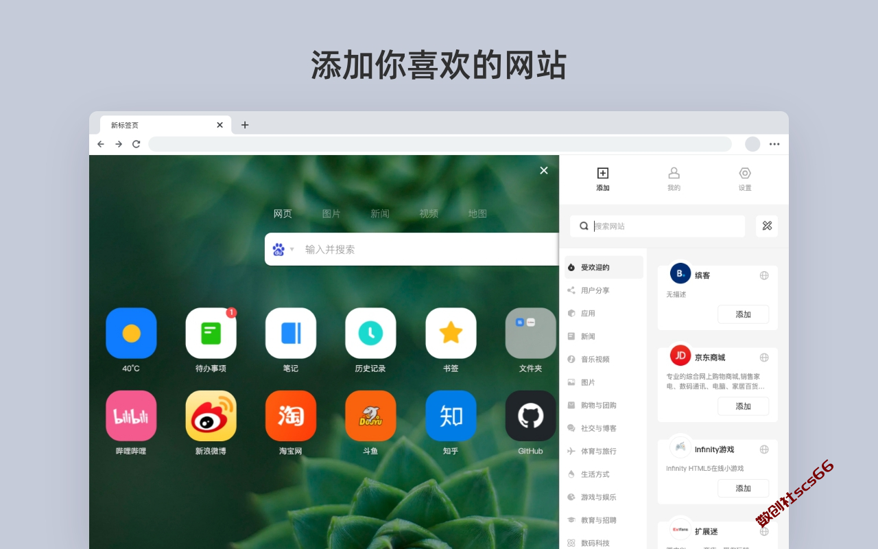 插件截图