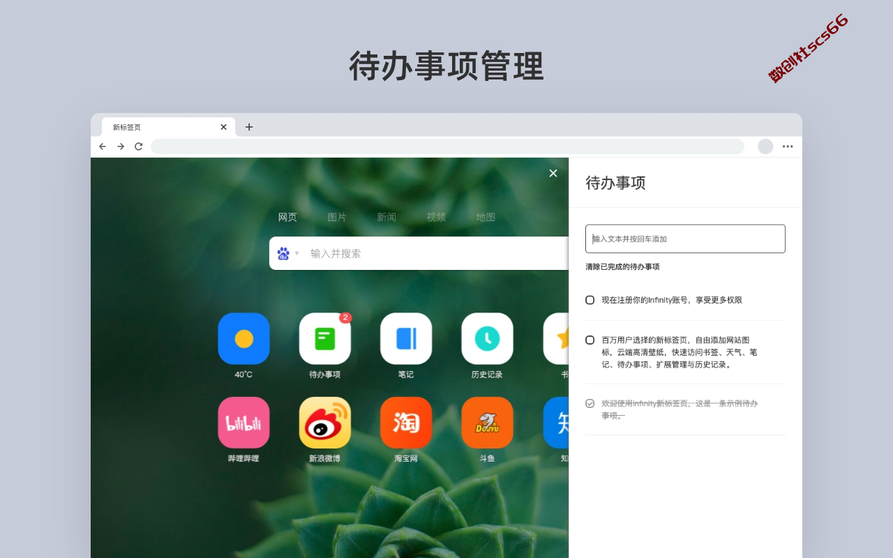插件截图
