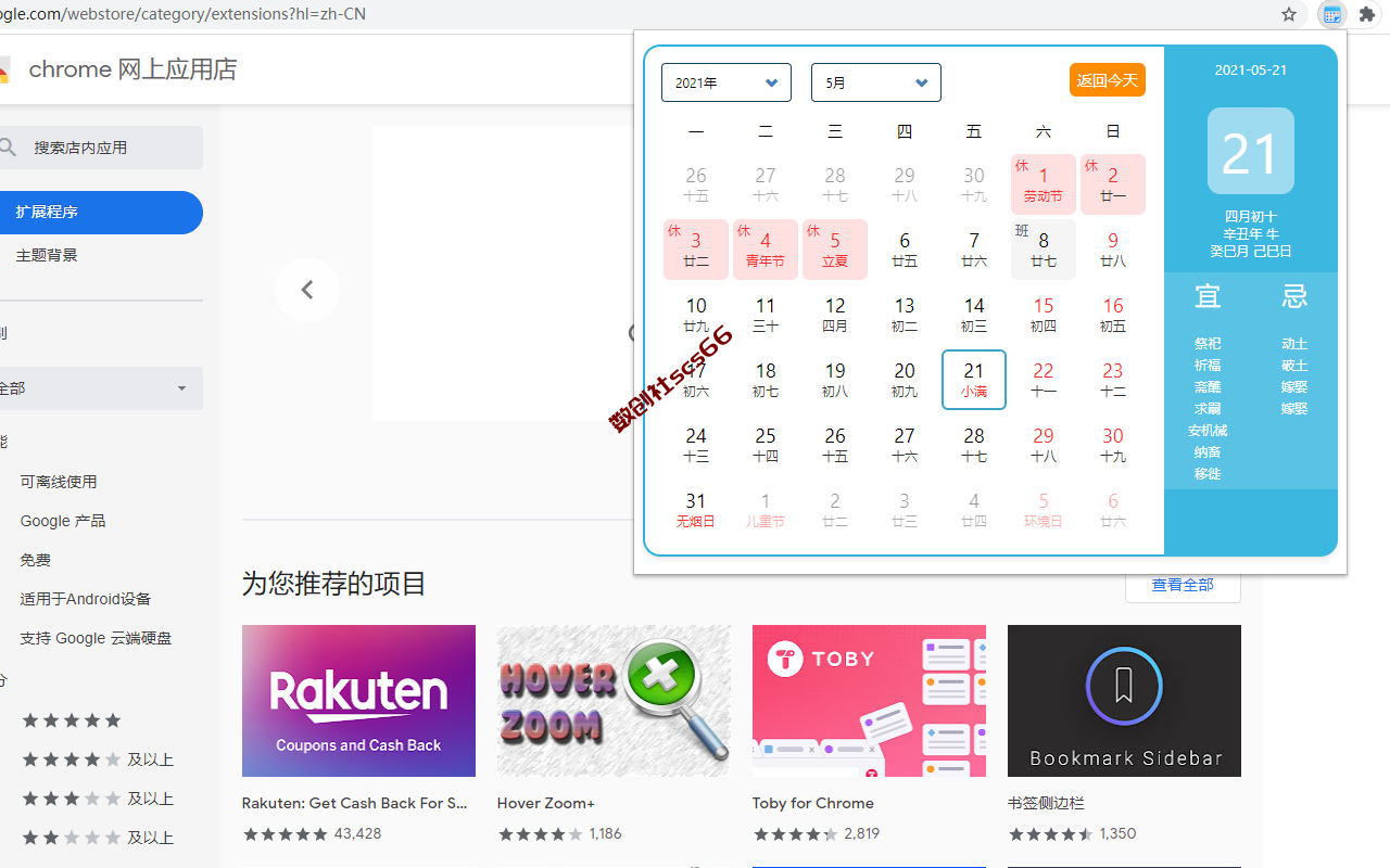 插件截图