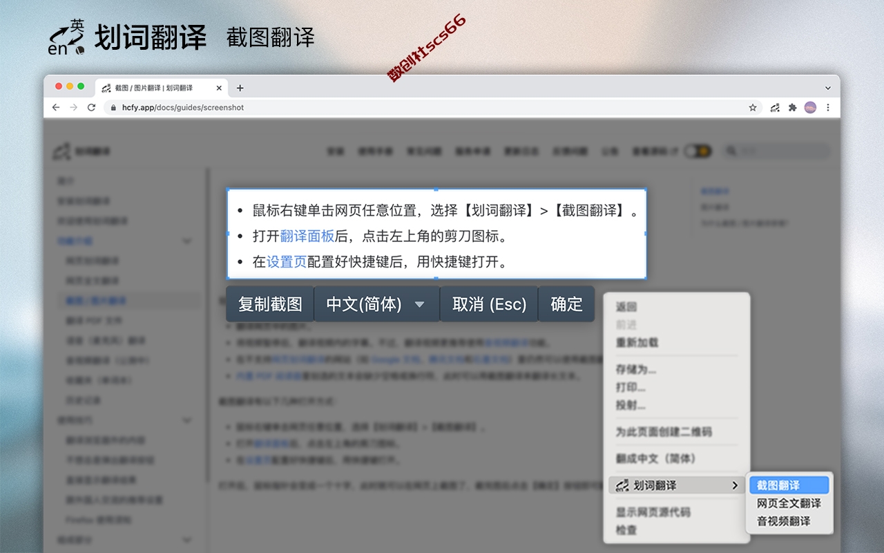 插件截图