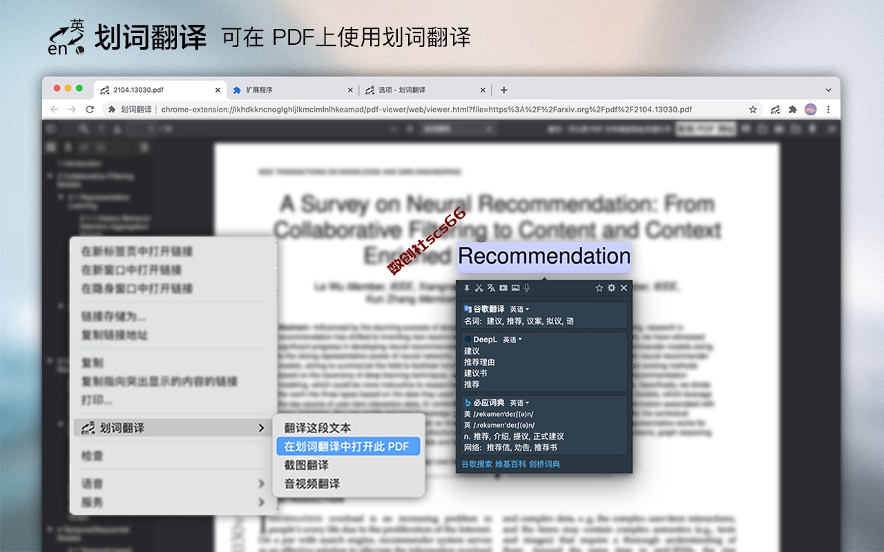 插件截图