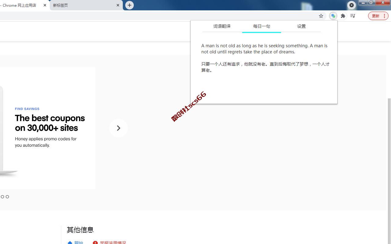插件截图
