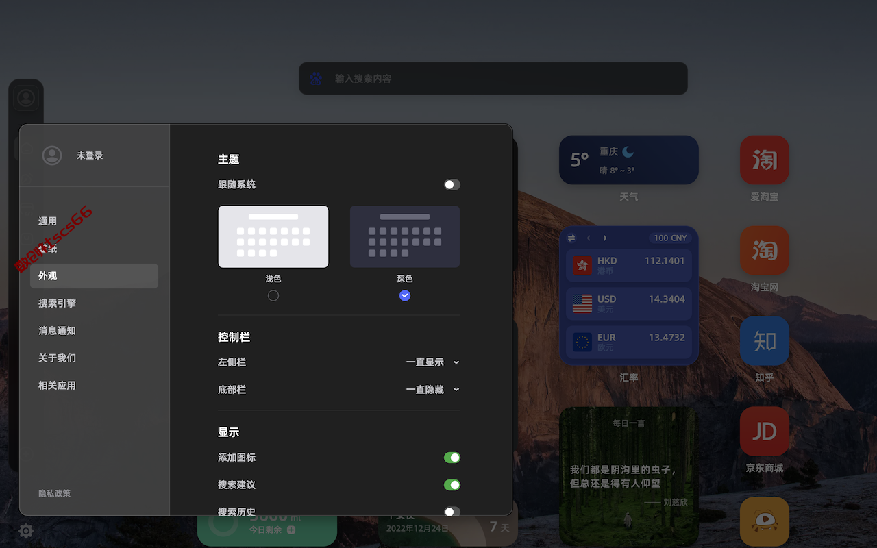 插件截图