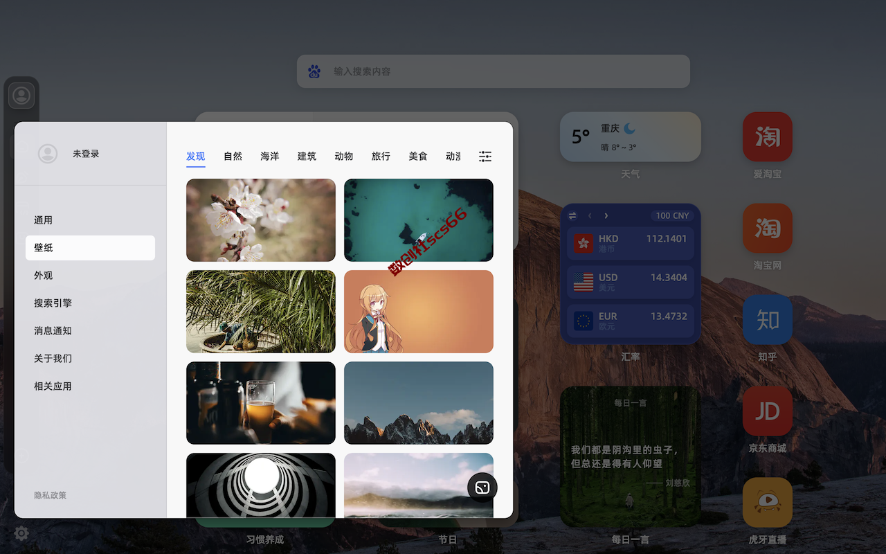 插件截图