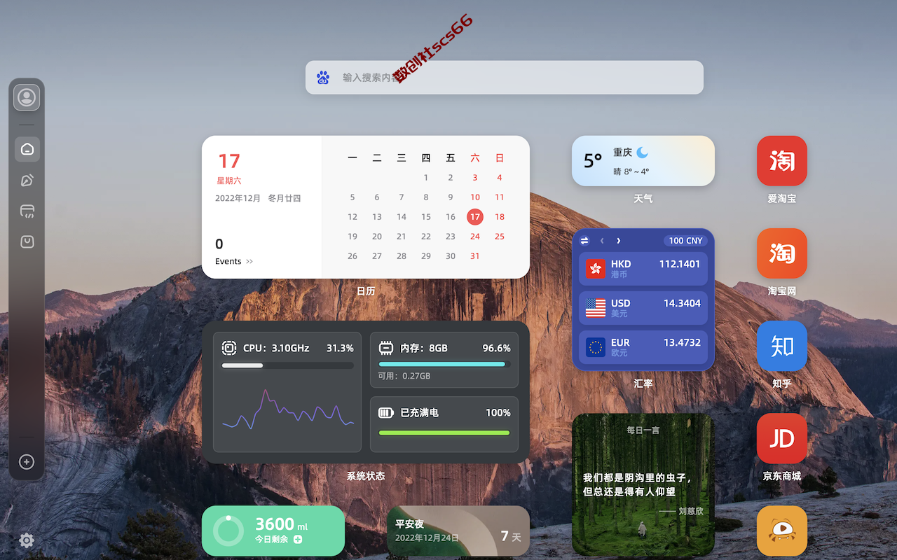 插件截图