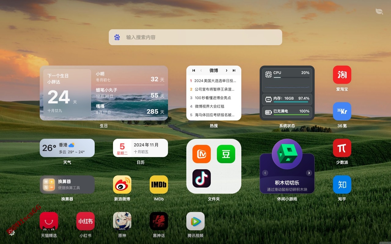 插件截图
