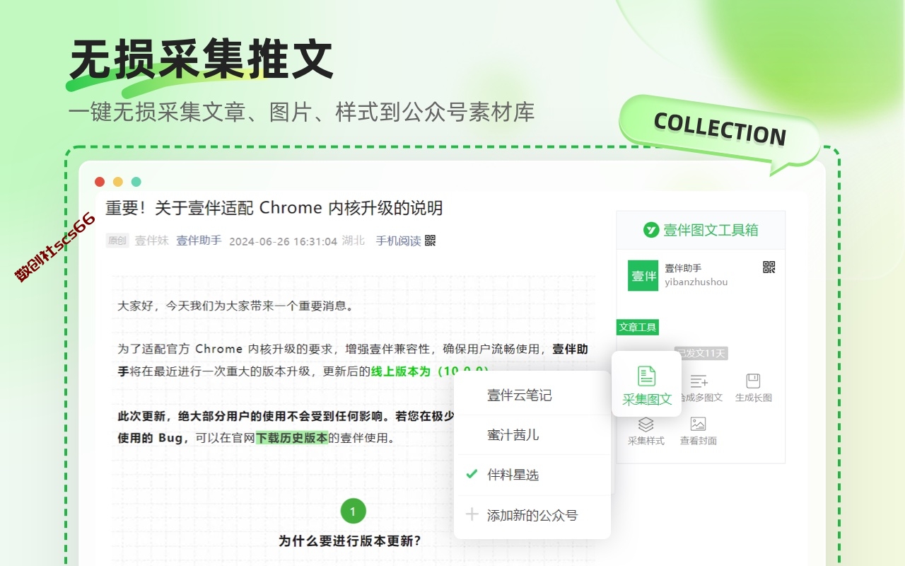插件截图