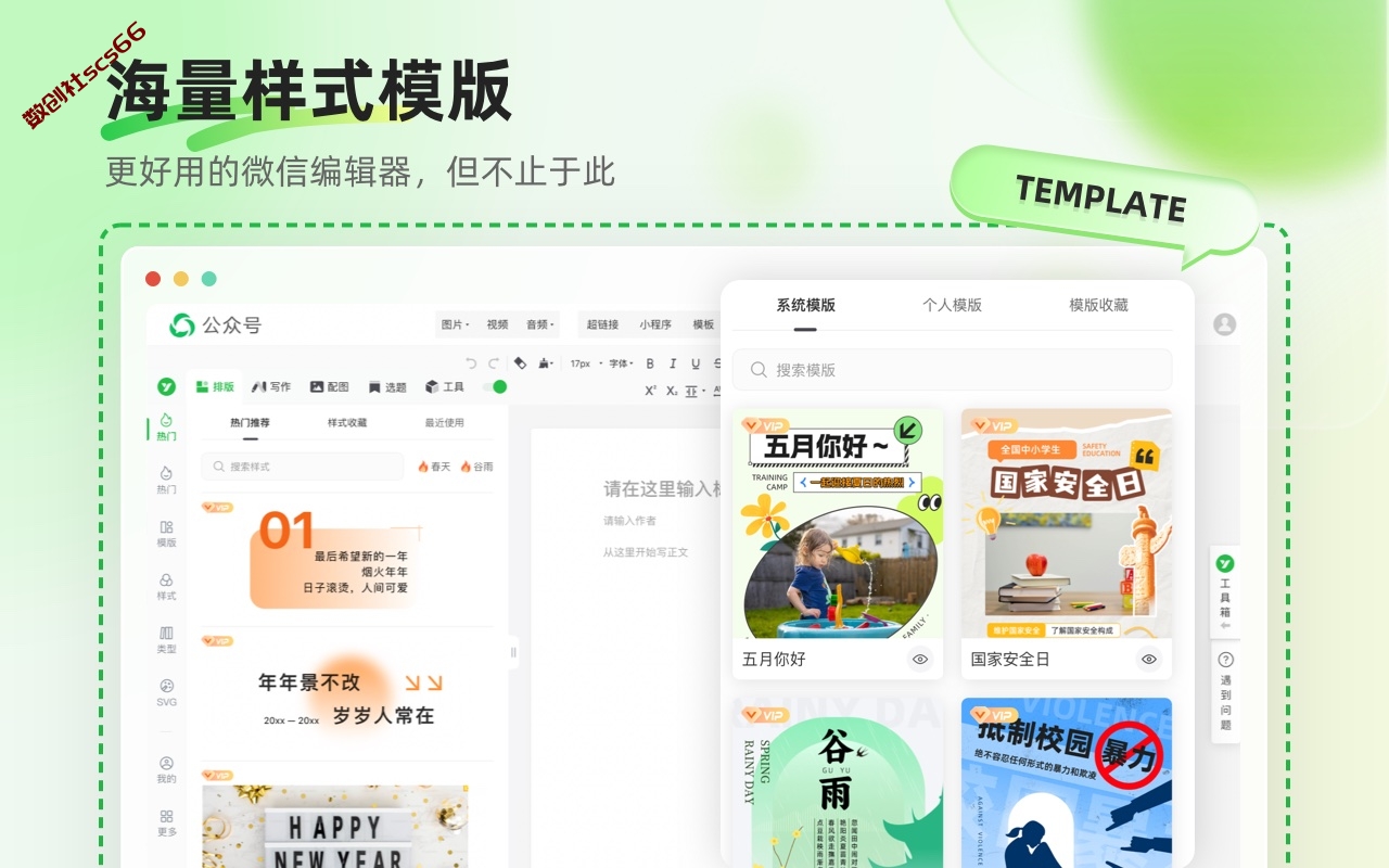 插件截图