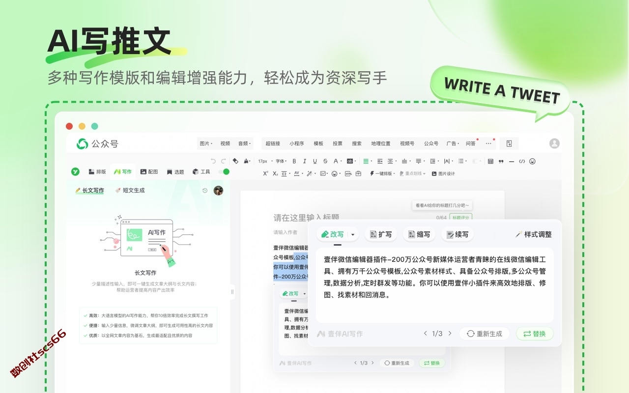 插件截图